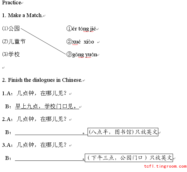 故事】明天儿童节