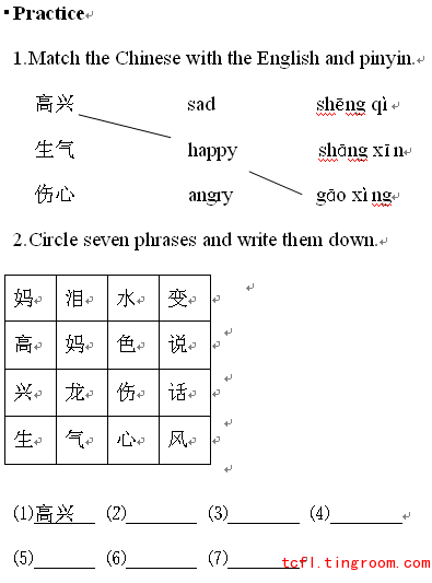 故事】变色龙妈妈