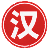 汉语汇 MandarinHub Logo