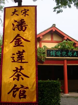 水浒